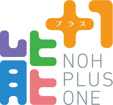 能＋1